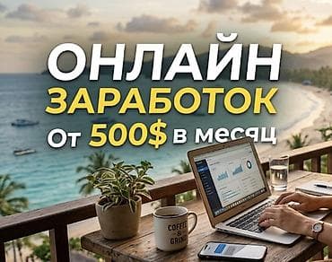 умный голосовой переводчик: Онлайн‑заработок — удалённая работа с доходом от 500$ в месяц — 1