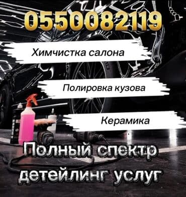 автомойка оборудование: Автомойка | Полировка, Детейлинг, предпродажная подготовка, Мойка двигателя — 1