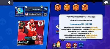 Аккаунт Brawl Stars с высоким прогрессом - Кубки: около 90 938 (путь at lalafo.kg Аккаунт Brawl Stars с высоким прогрессом - Кубки: около 90 938 (путь