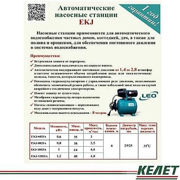 насосы для дома: Насос, насосы, насосные станции. Насос для воды. Насосные станции — 2