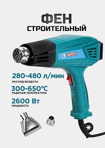 Курулуш фендери: Строительный фен Biyoti BYT-HG02 Мощный термофен для широкого — 8