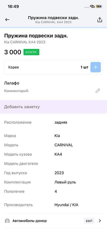 вентиля: Пружина задней подвески для Kia Carnival KA4 (4‑е поколение), 2023 г. — 3