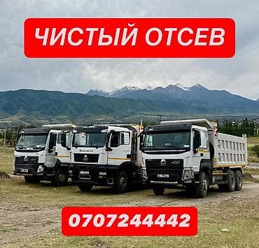 Эленген шагыл, Брусчатка үчүн, Хово