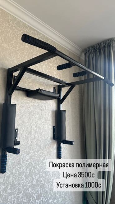 турник с брусьями для дома: Турник, Новый, Бесплатная доставка — 1