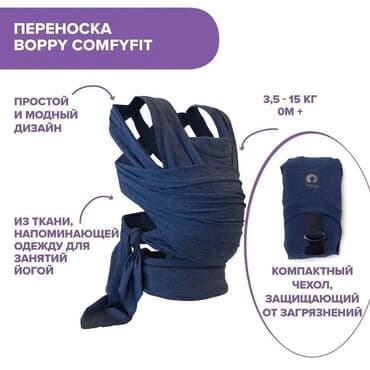 Продается Переноска! удерживает малыша в естественном положении!