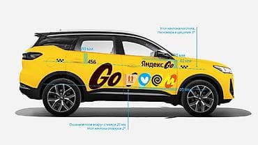 лисян бишкек: Наклейки и брендирование авто под Яндекс Go — 2