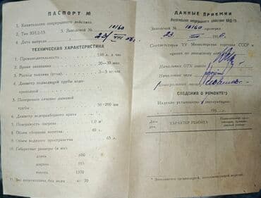 солнычный генератор: Дровяной кипятильник (кипятильный котёл) советского образца - — 10