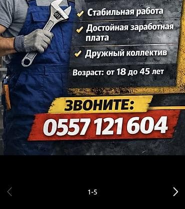 Сетевой маркетинг: / КАНТ КАНТ КАНТ !!! Вакансия на завод КАНТ КУРУЛУШ — 1