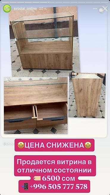 Торговая витрина - Материал: стекло + корпус под дерево (ЛДСП). -