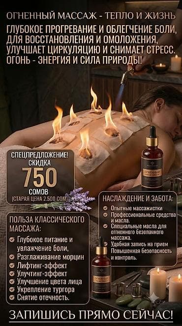 Массаж: Массаж | Детский массаж | Остеохондроз, Разница длины ног, Сутулость, нарушение осанки | Консультация — 2