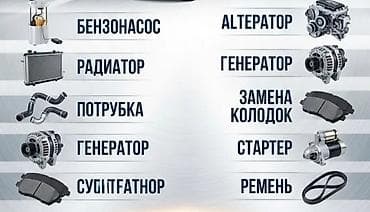 ремонт тормозных: СТО ремонт с выездом - Бензонасос - Радиатор охлаждения - Патрубки — 1