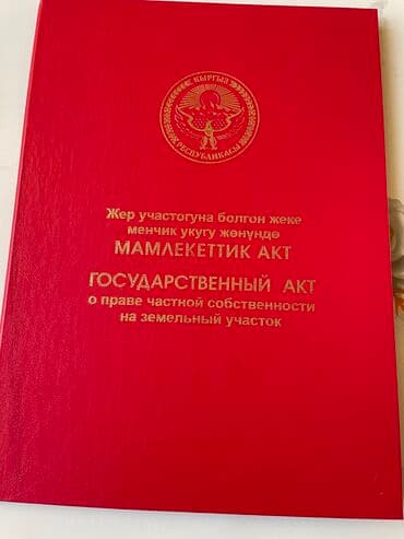 продается дом село сокулук: Продаю Кошара, 50 соток, Действующий, Без оборудования, Электричество — 28