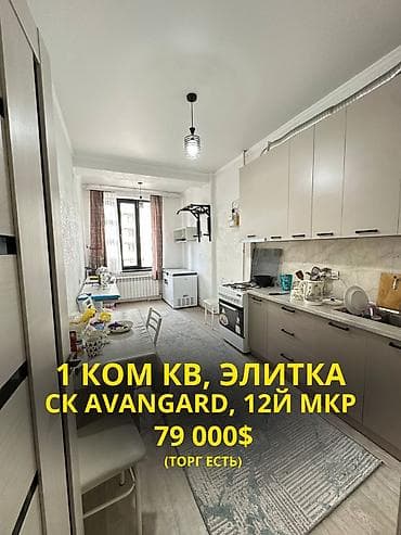 avangard building: 1 комната, 44 м², Элитка, 4 этаж, Дизайнерский ремонт — 2