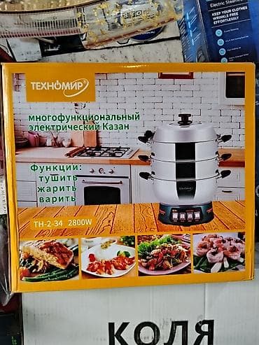 table fan: Многофункциональный электрический казан ТЕХНОМИР TH-2-34 - Мощность — 1
