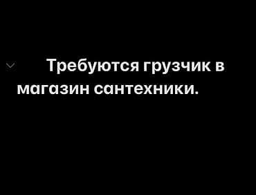 Жүк ташуучу