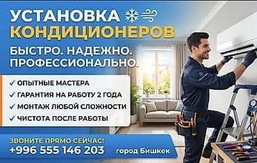 step 2: Услуга: установка кондиционеров - Быстро, надежно, профессионально - — 4