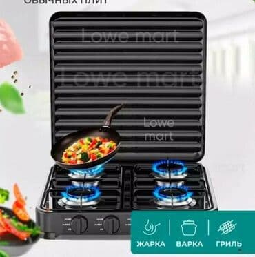 конфорки: Новый — 1