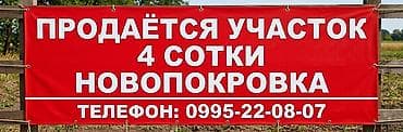 1 комната: 4 соток, Красная книга — 2