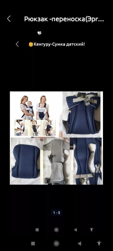 Эргономичный рюкзак-переноска для детей. Подходит для переноски