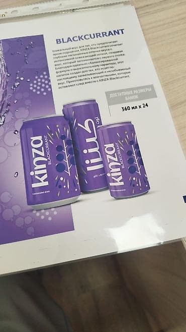 Продукты питания: Напитки Gorilla и B’fresh — освежающая линейка в банках 450 мл — 8