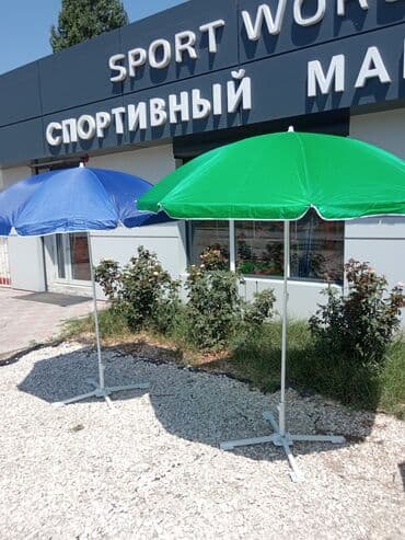 зонтик большой пляжный: Зонты пляжные зонты зонт зонти зонт Зонты с Толстой трубкой диаметр — 4