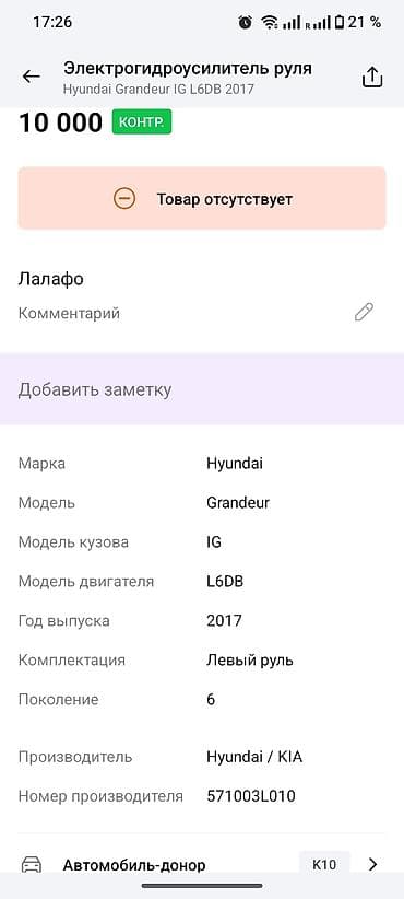 парктроник киа: Парктроник (датчик парковки) Hyundai/Kia - Оригинальный датчик — 1