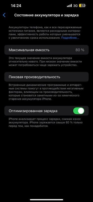 новые айфоны бишкек: IPhone 13 Pro Max, Б/у, 256 ГБ, Black Titanium, Зарядное устройство, 80 % — 3