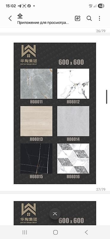 рики оптом: Кафель Керамогранит Оптом на заказ — 2