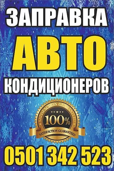 кондиционер для дом: С выездом — 1