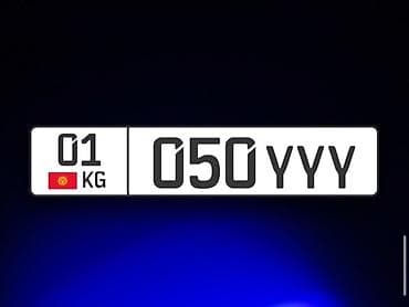 Уход за авто: Продаю новый номер 65.000 — 1
