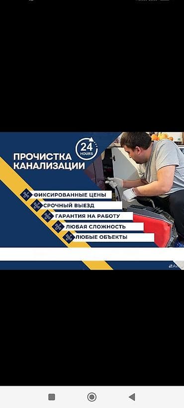 ness construction: Сантехник услуги сантехника вызвать сантехника сантехник на дом мастер — 1