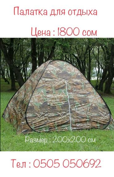 где можно купить палатку для отдыха: Раскладные стульчики палатки столы для рыбалки и туризма. Одно из — 10