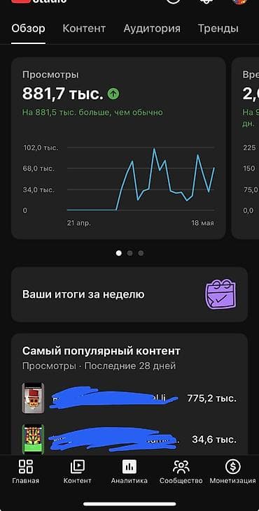 ютуб кнопка: Продается Американский YouTube канал, до монетизации осталось чуть — 1