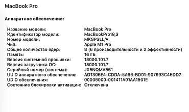 клавиатуры для ноутбуков: Игровой, Б/у, Apple M1 Pro, ОЗУ, RAM: 16 ГБ — 5