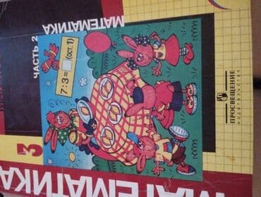 н.с.жусупбекова а.а.оморова г.с.чепекова гдз 5 класс: Продаю учебники в хорошем состоянии в г. Каракол — 9