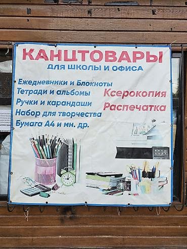 Продажа бизнеса Магазин, Детские товары, Вместе с: База клиентов и поставщиков, Бренд и интеллектуальная собственность, Интернет-ресурсы