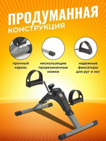 купить домашний тренажер велосипед: Продается универсальный мини велотренажер для домашних тренировок и — 4