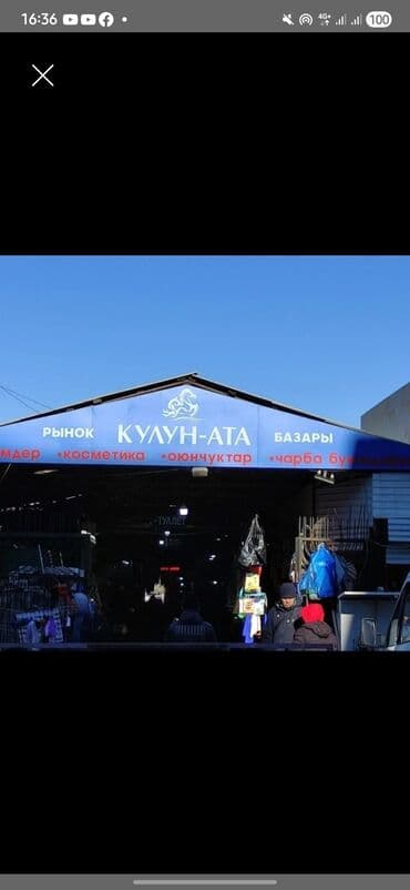 обувь изи: Сдаю контейнер,Ортосайский рынок,3 проход — 1