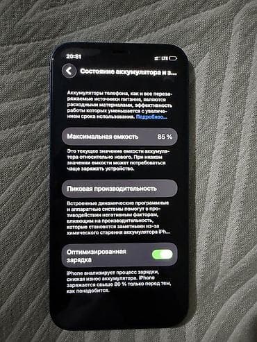 айфон 12 бу цена в бишкеке: IPhone 12, Б/у, 128 ГБ, Синий, Коробка, 85 % — 4