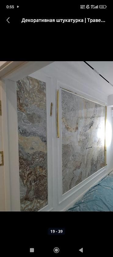 crv 5: Штукатурка стен, Штукатурка потолков, Шпаклевка стен | Травертин, Венецианская, Леонардо Больше 6 лет опыта — 2