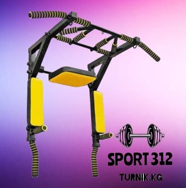 турник домашний настенный: Турник, Новый, Платная доставка, Самовывоз — 1