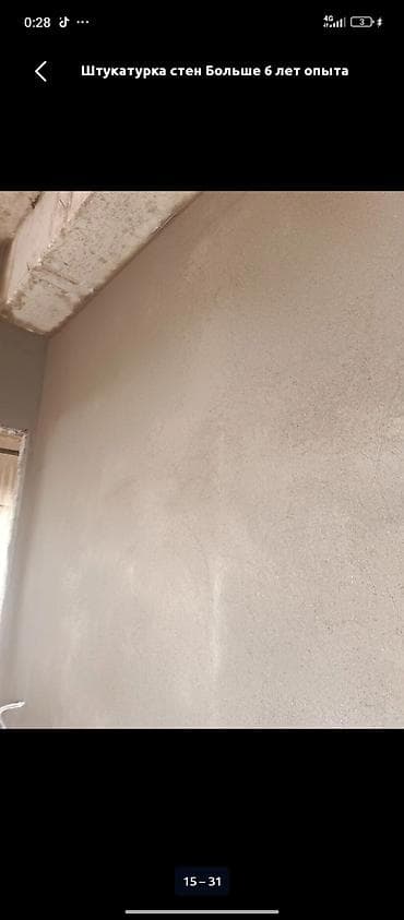 Изоляционные работы: Штукатурка стен Больше 6 лет опыта — 1