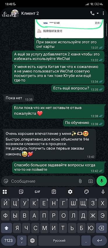 stage 3: Обучение заказам с Pinduoduo для Кыргызстана - Научу заказывать — 2