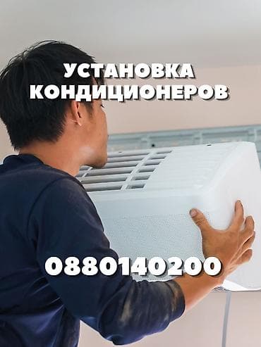 Услуги: Профессиональная установка кондиционеров Качественно и аккуратно — 2