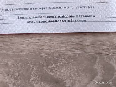 независимый оценщик недвижимости: 5 соток, Для строительства, Красная книга, Договор купли-продажи — 3