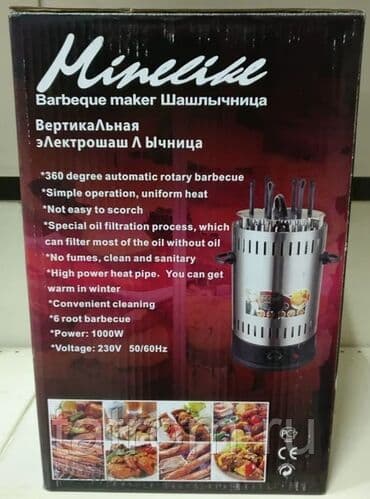 мясорубка электрическая: Новый — 4