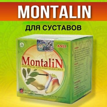 личный кабинет эрсаг кыргызстан: Монталин в ОРИГИНАЛЕ снова в наличии. Производство Индонезия — 3