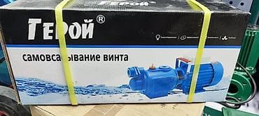 Самовсасывающий насос «Герой» - Тип: поверхностный самовсасывающий