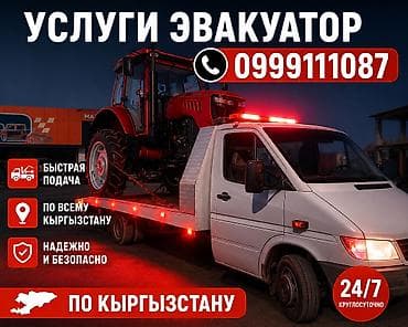 suv: С жёсткой сцепкой, С лебедкой, С манипулятором — 1