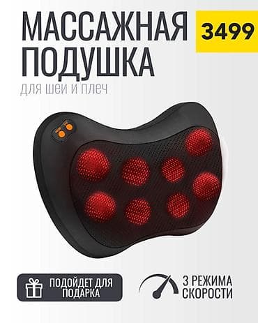 Массажная подушка для шеи и плеч - Компактная электрическая подушка с